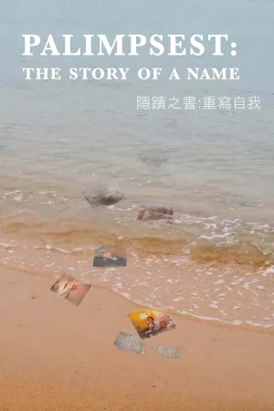 Watch and download Palimpsest: The Story of a Name online (2026)
