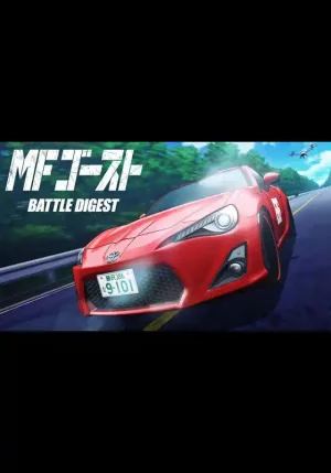MF Ghost Battle Digest
