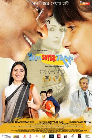 Watch and download Bini Sutor Taan online (2026)