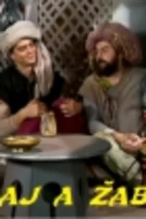 اباج و جاباج