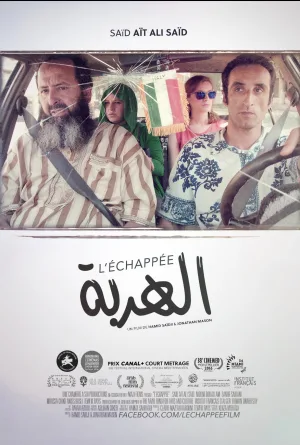 فرار (فرار از بند)