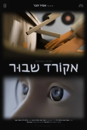 آ рэ باند