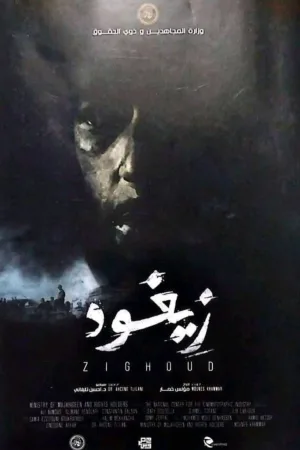 Watch and download Zighoud online (2025)