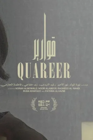 کاریِر
