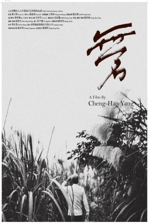 Watch and download Echoes of the Forgotten online (2025)