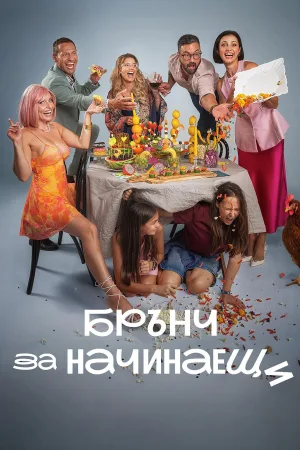 Watch and download Brunch for Beginners online (2026)