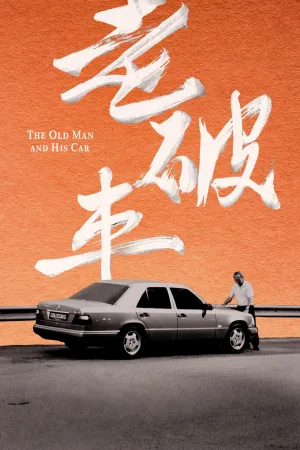 Watch and download The Old Man and His Car online (2026)