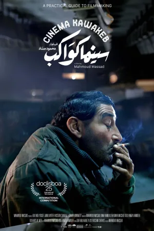 Watch and download Cinema Kawakeb online (2025)