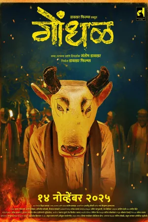 Gondhal