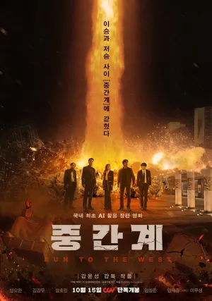 Watch and download Run to the West online (2025)