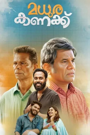 Madura Kanakku