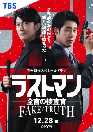 Watch and download Last Man  FAKE/TRUTH online (2025)