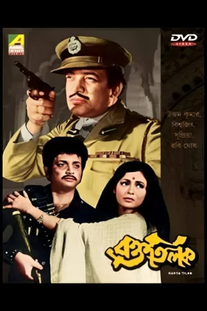 راکتاتیلک