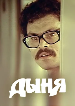 خیار