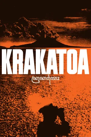 Watch and download Krakatoa online (2026)