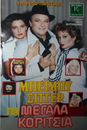 Babysitter for older girls