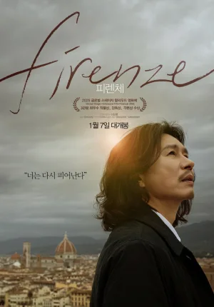 Watch and download Florence Knockin' on You online (2026)