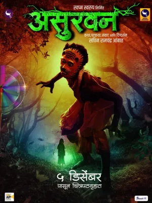 Watch and download Asurvan online (2025)