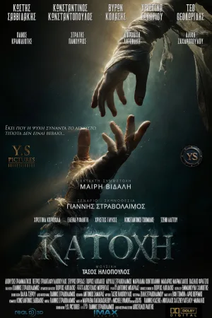 Watch and download POSSESSION: The Darkness Within online (2026)