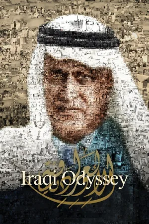 اودیسه عراقی
