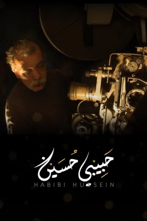Watch and download Habibi Hussein online (2025)