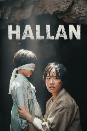 هالن