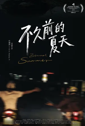Watch and download Eternal Summer online (2025)