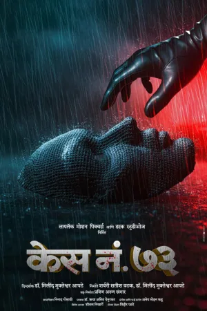 Watch and download Case No 73 online (2026)