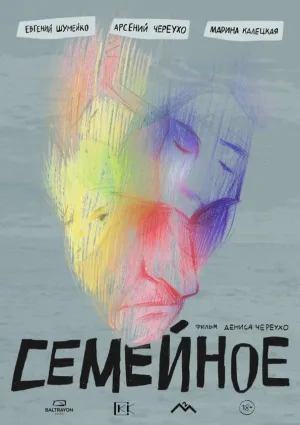 خانوادگی