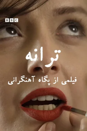 Watch and download Taraneh: A Documentary online (2025)