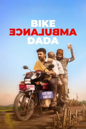 Bike Ambulance Dada