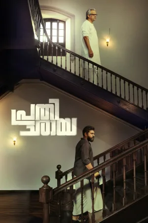 Watch and download Prathichaya online (2026)