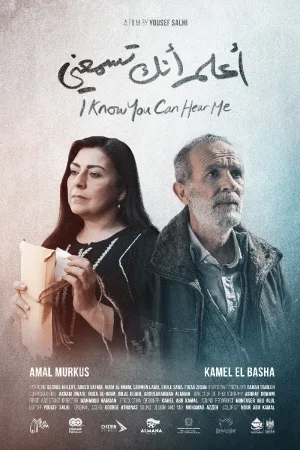 Watch and download I Know You Can Hear Me online (2025)