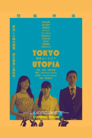 Watch and download TOKYO UTOPIA online (2025)