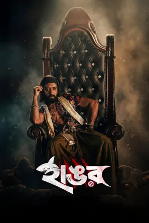 Watch and download Haangor online (2026)