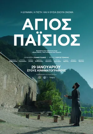 Watch and download Saint Paisios online (2026)