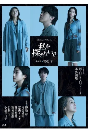 Don’t Look for Me