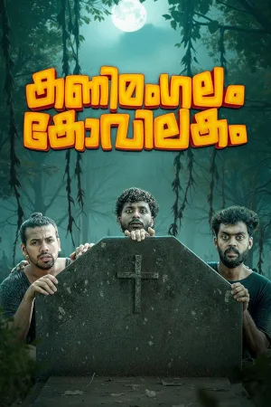 Watch and download Kanimangalam Kovilakam online (2026)
