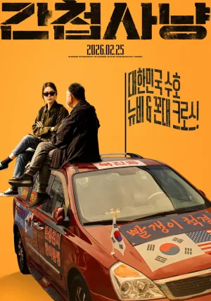 Watch and download Unlikely Allies online (2026)
