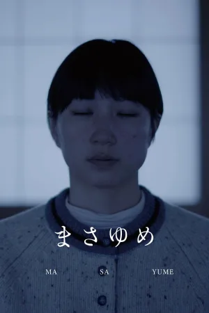 Watch and download Masayume online (2026)