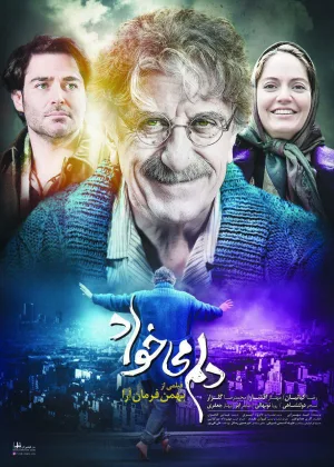می‌خواهم بنویسم
