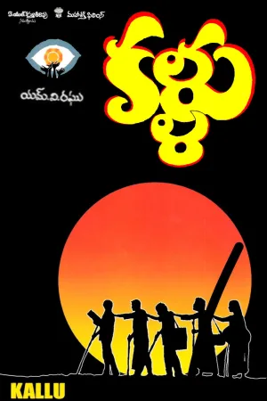 کالو