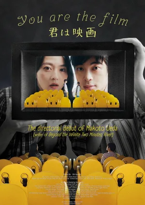 You Are the Film