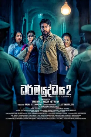Watch and download Dharmayuddhaya 2 online (2026)