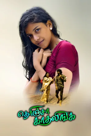 Watch and download Therincha Kadhalinga online (2026)
