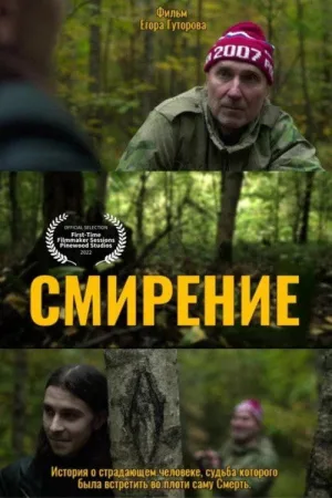 Watch and download Humiliti online (2022)