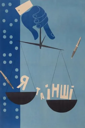 Watch and download I And Others online (1971)