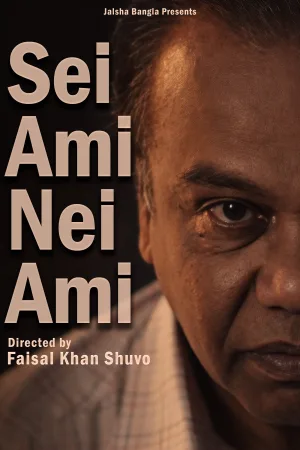 Sei Ami Nei Ami