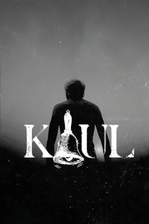 کاول