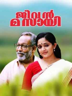 Watch and download Jeevan Masai online (2001)